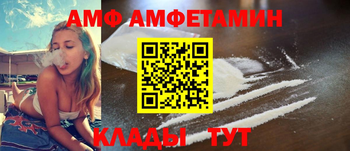 Амфетамин  АМФЕТАМИН 98%  АМФ  Черкесск  Вход с VPN 