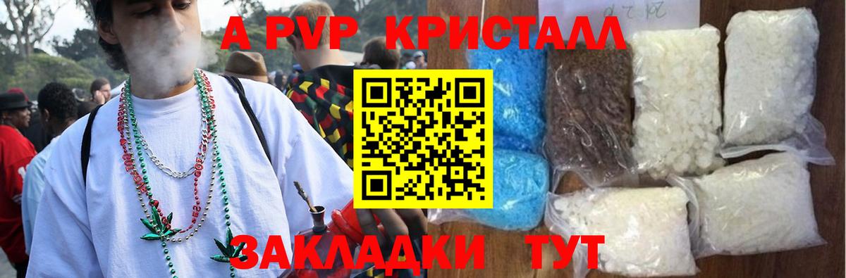 Alfa_PVP VHQ  APVP мука  A PVP  Черкесск  Вход с VPN 