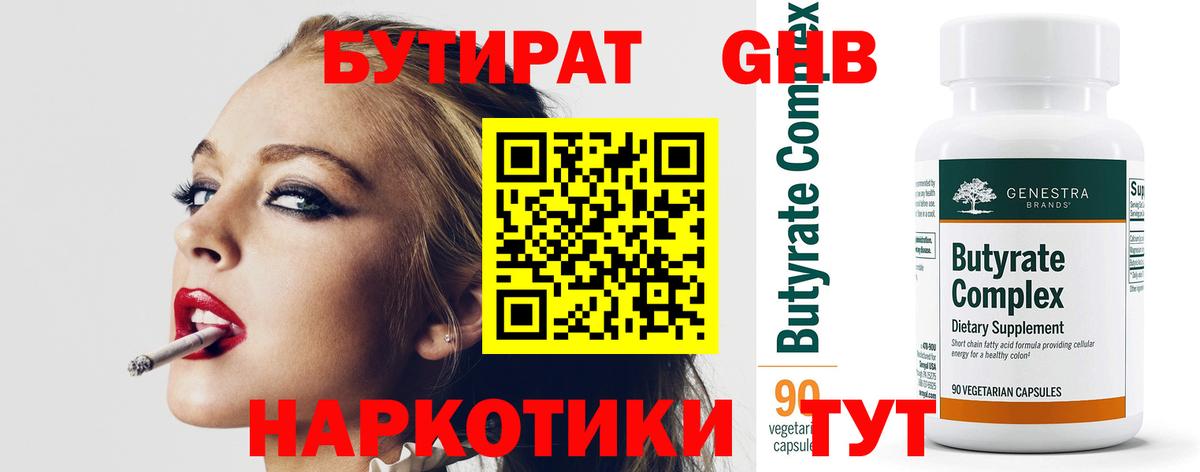 БУТИРАТ бутик  БУТИРАТ  Черкесск  Вход с VPN 