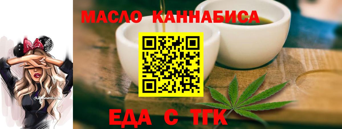 Черкесск  Cannafood марихуана  Вход с VPN 