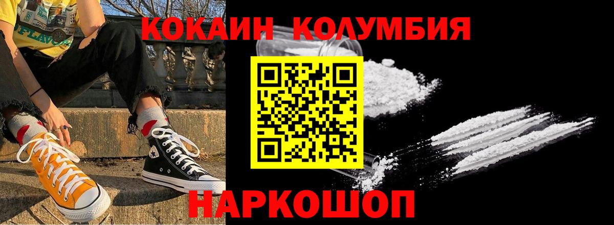 Кокаин Fish Scale Черкесск