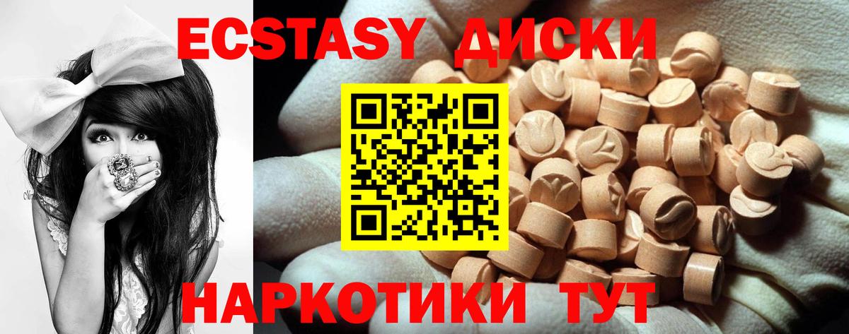 ЭКСТАЗИ ешки Черкесск