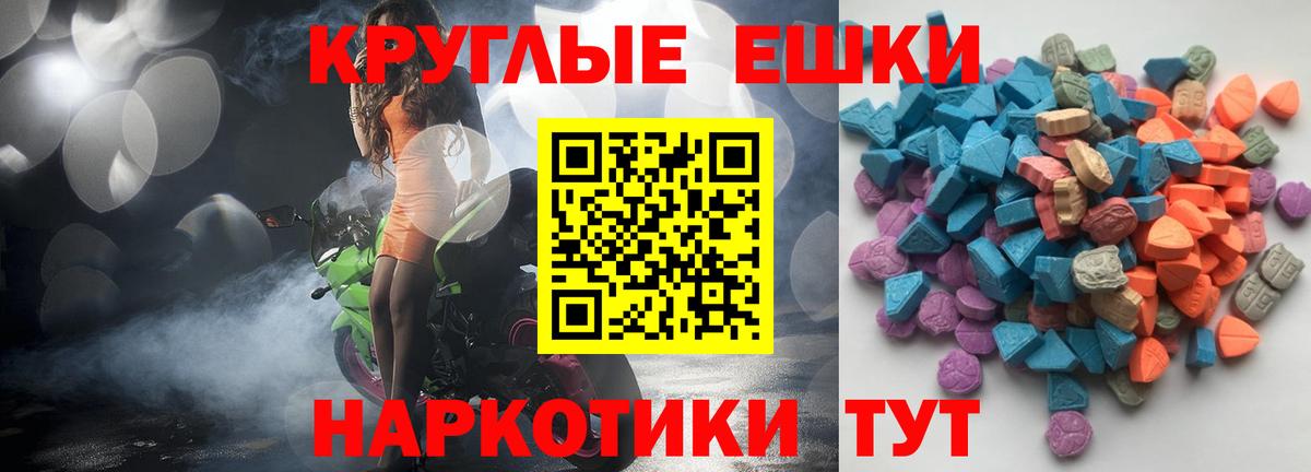 Экстази  Ecstasy XTC  Вход с VPN  ЭКСТАЗИ Philipp Plein  ссылка на мегу сайт  Черкесск 