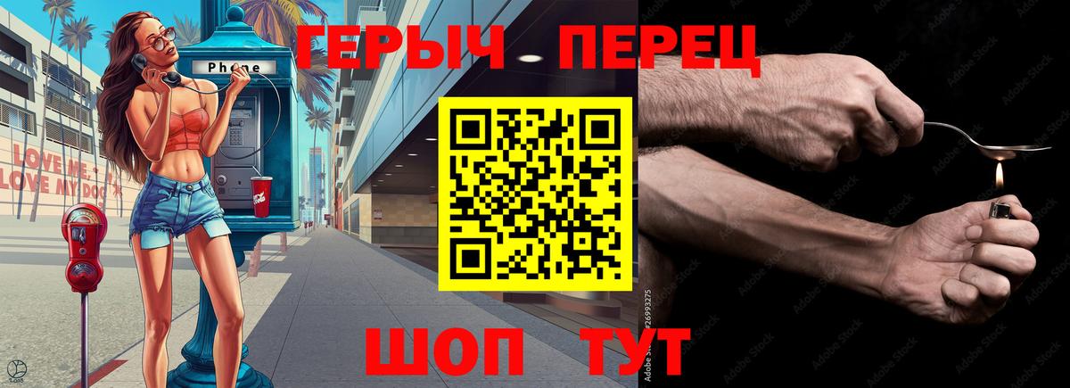Героин хмурый  Вход с VPN  Героин  Черкесск 