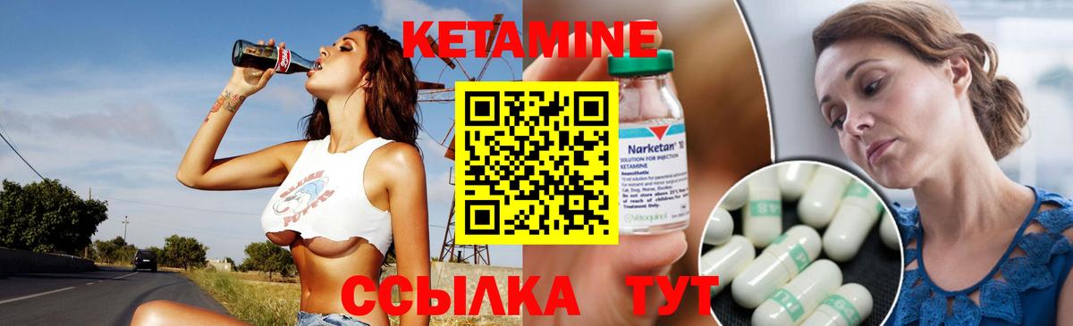 Кетамин VHQ Черкесск