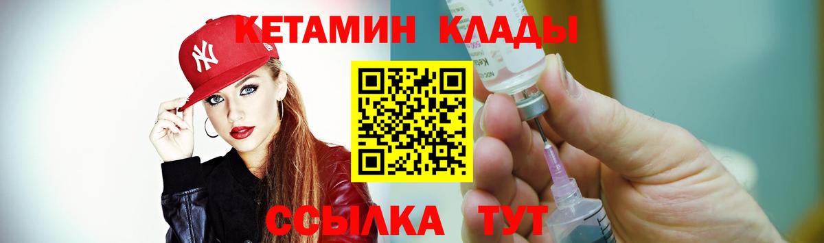   как зайти  КЕТАМИН ketamine  Вход с VPN  Черкесск  КЕТАМИН VHQ 