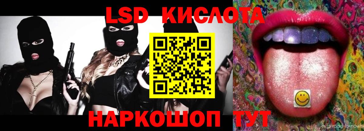 Черкесск  ЛСД экстази кислота  Вход с VPN 