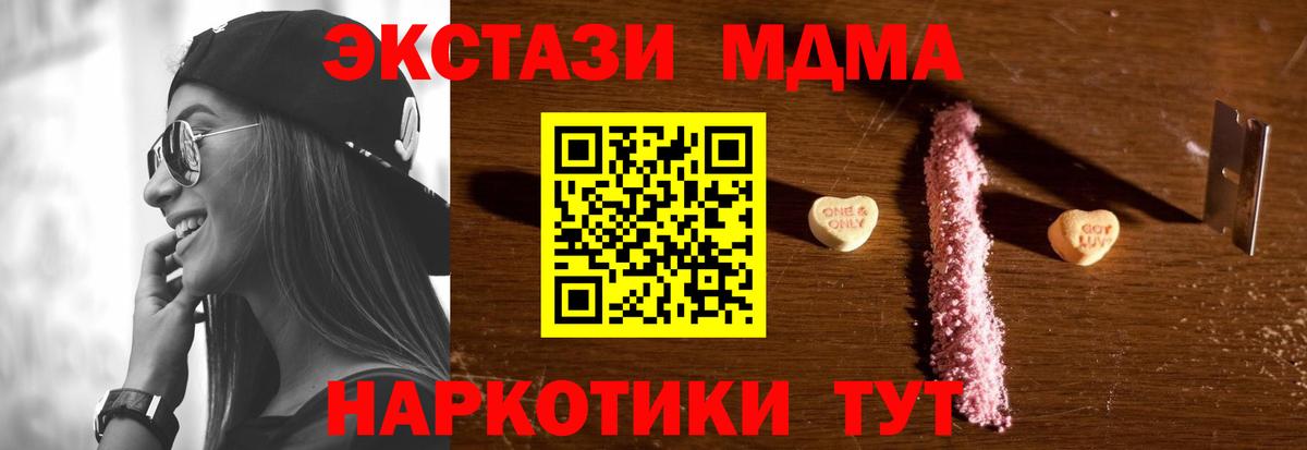 МДМА Molly  МДМА  Черкесск  МДМА молли  Вход с VPN 