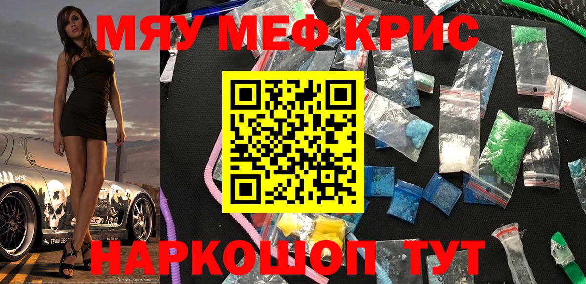 Мефедрон мяу мяу  МЕФ  Черкесск  Вход с VPN 