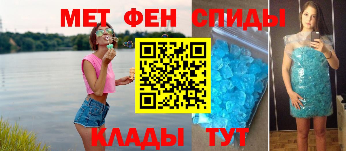 Черкесск  Первитин мет  Вход с VPN  Первитин мет 