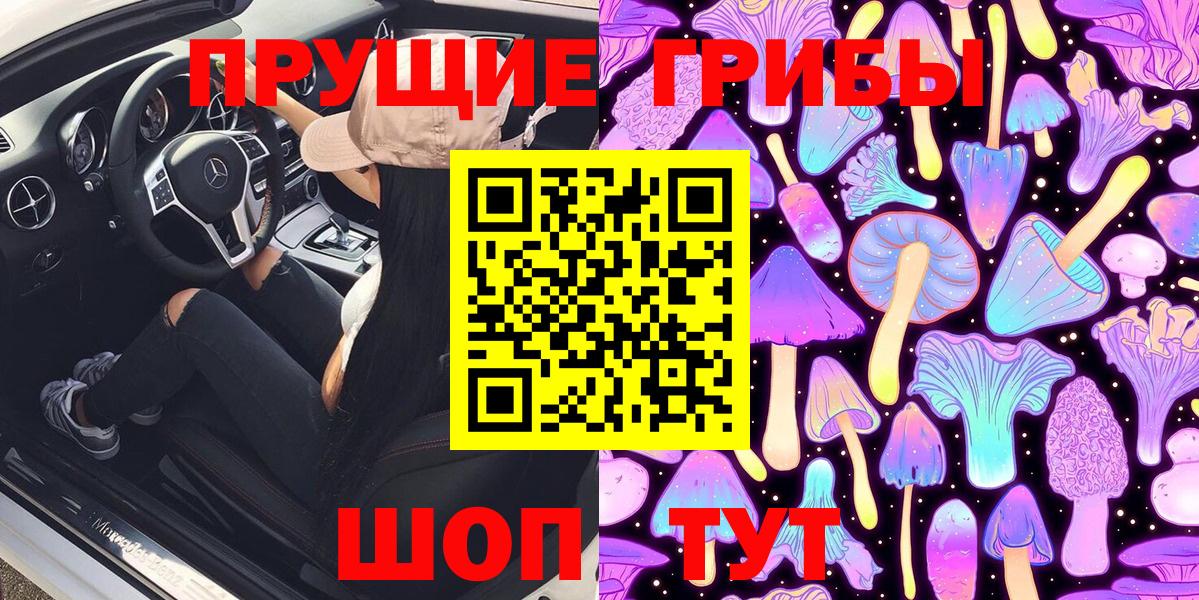 Галлюциногенные грибы ЛСД  Псилоцибиновые грибы Cubensis  Черкесск  Вход с VPN 