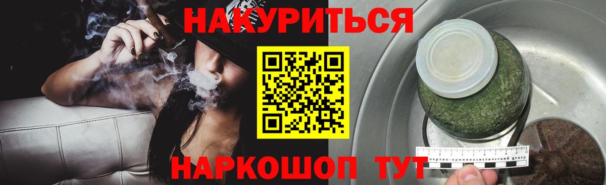 Черкесск  МАРИХУАНА тримм  Каннабис MAZAR  Вход с VPN  Бошки марихуана OG Kush 