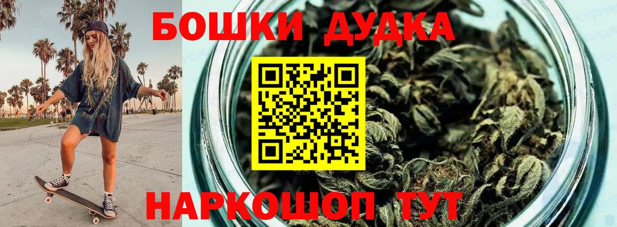Бошки Шишки THC 21% Черкесск